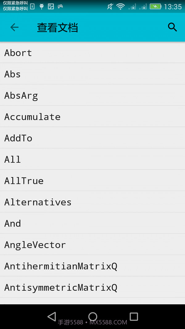 微笑计算器截图4