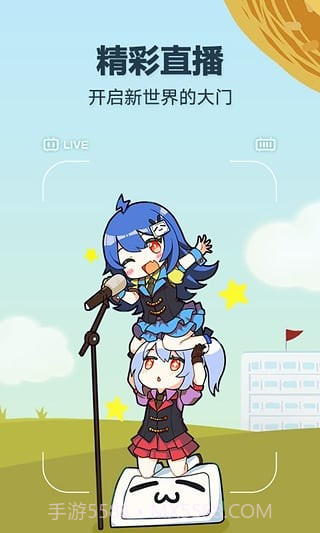 哔哩哔哩概念版截图1 哔哩哔哩概念版截图1