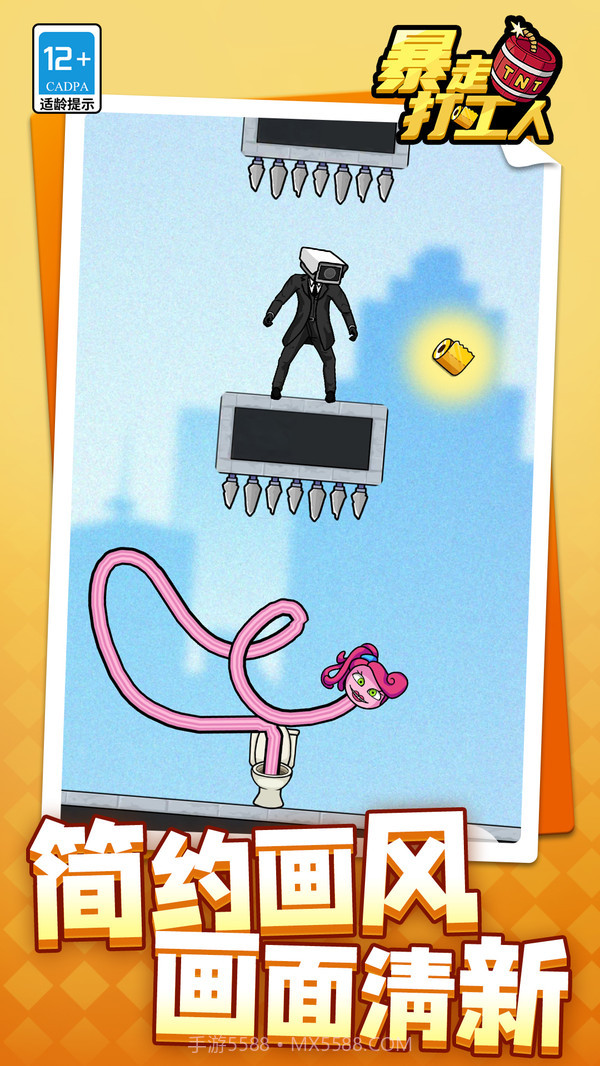 暴走打工人截图3