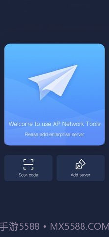 apnetwork扫码添加截图3