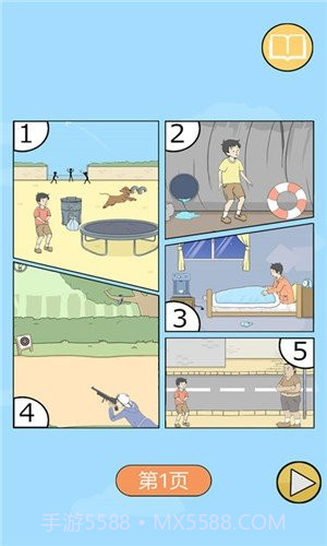 陷阱回避手机版截图1 陷阱回避手机版截图1