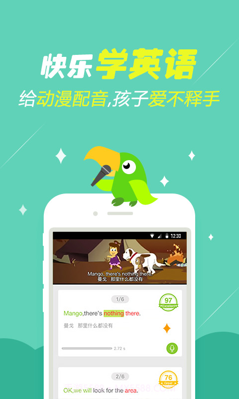 少儿趣配音截图1