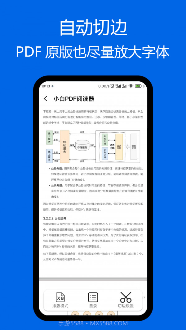 小白PDF阅读器截图3 小白PDF阅读器截图3
