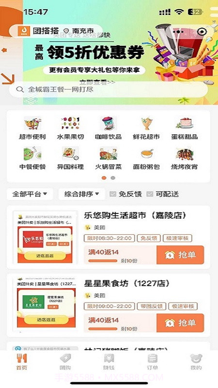 团搭搭截图2