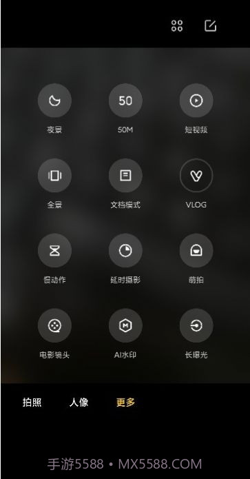 小米徕卡相机截图2