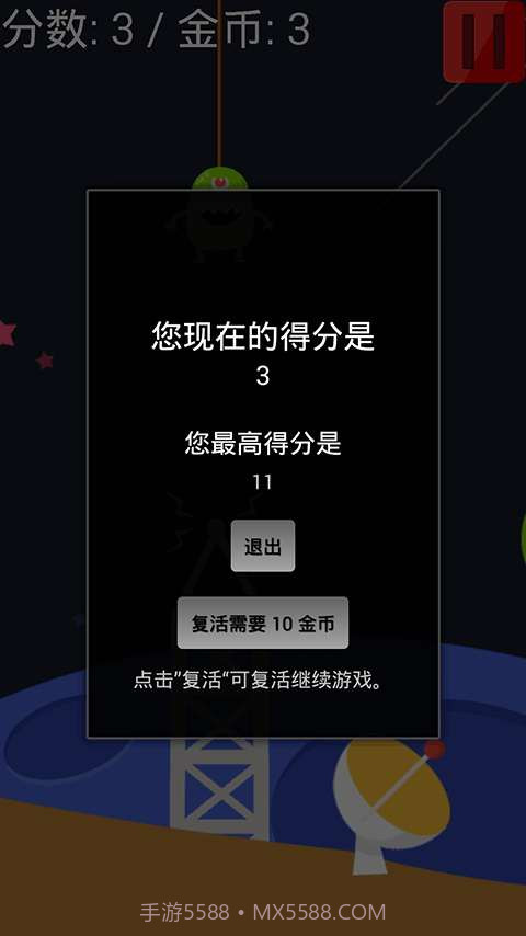 火箭冲冲冲截图3 火箭冲冲冲截图3