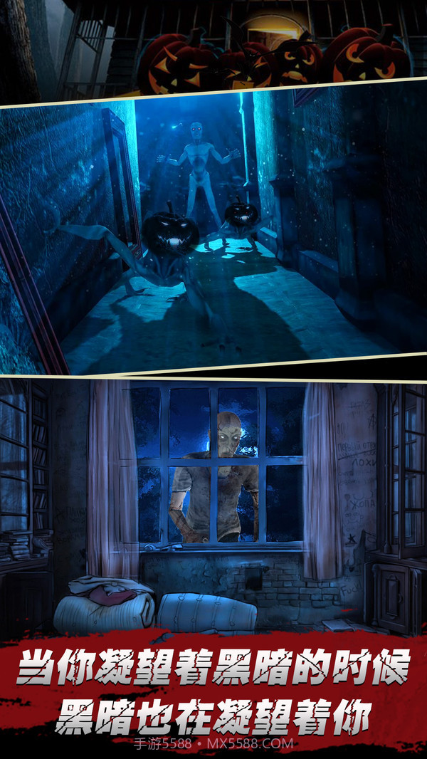 万圣节惊魂夜截图4