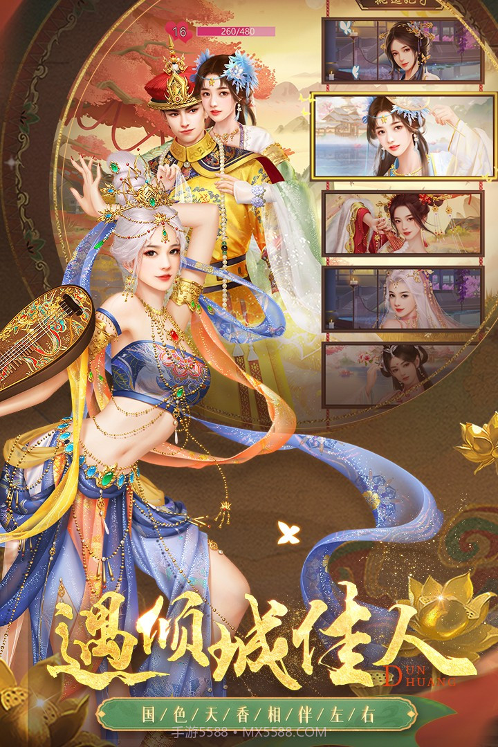 叫我万岁爷官方下载截图5