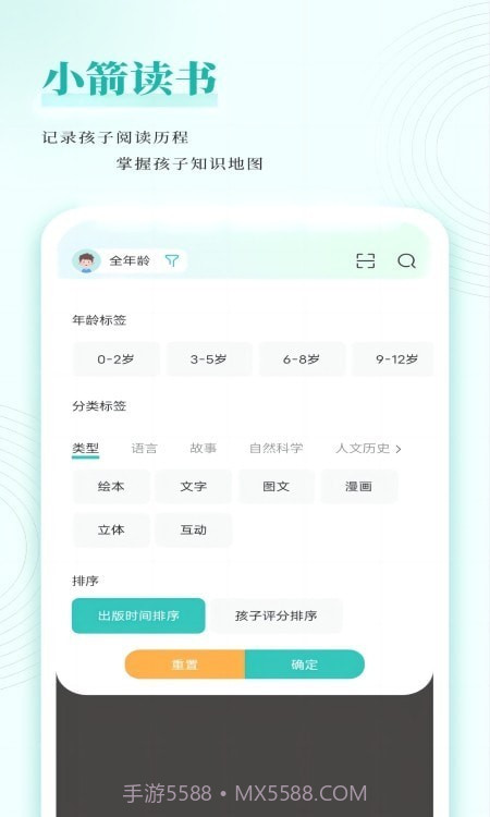 小箭读书截图4 小箭读书截图4