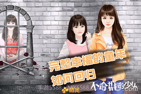 不合群的少女最新版截图3