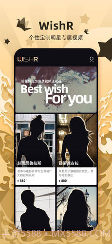 WishR截图2