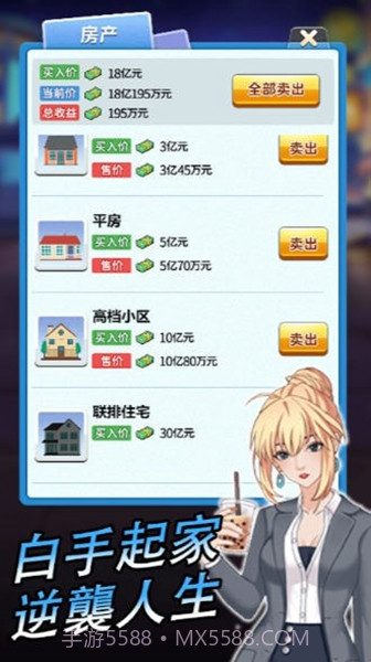 逆袭小天王免广告版截图2 逆袭小天王免广告版截图2