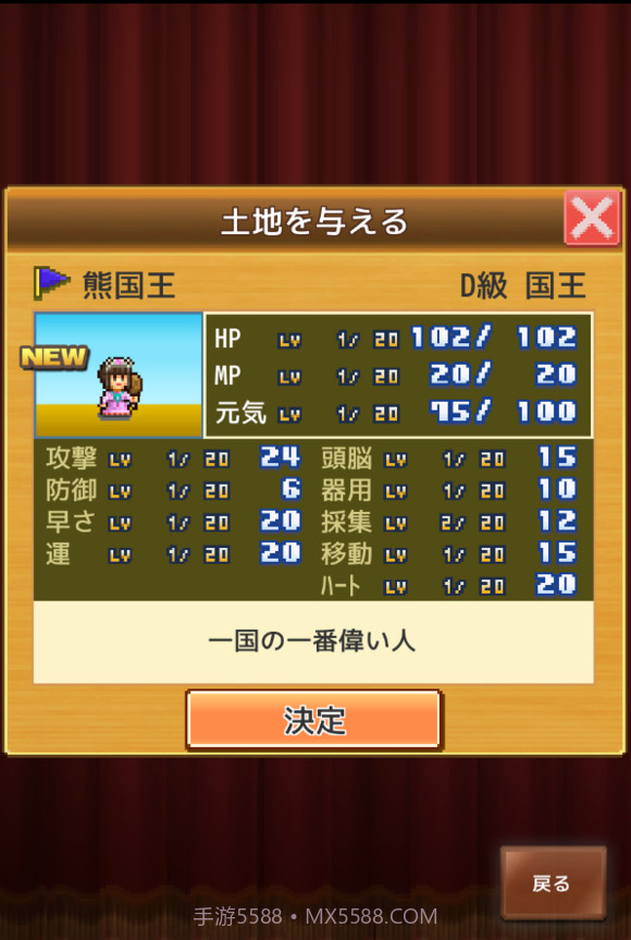 开罗冒险国王岛冒険キングダム島v1.0.6截图2