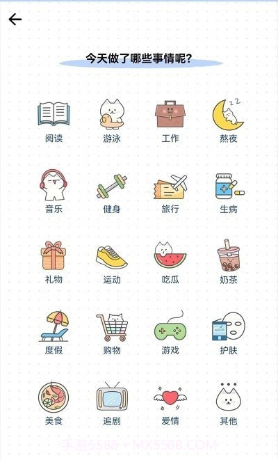 小确幸日记截图1