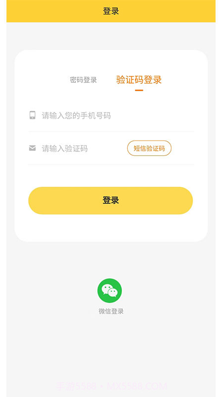 滴就来截图1 滴就来截图1