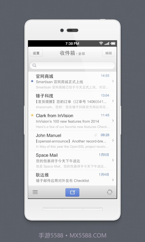 foxmail截图3