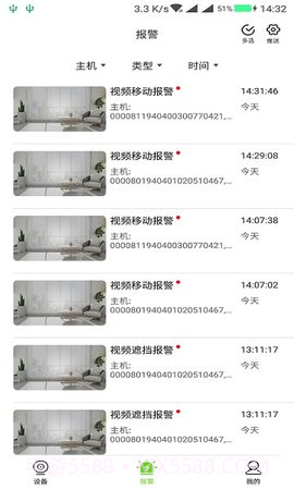 天地伟业（Tiandy）截图3