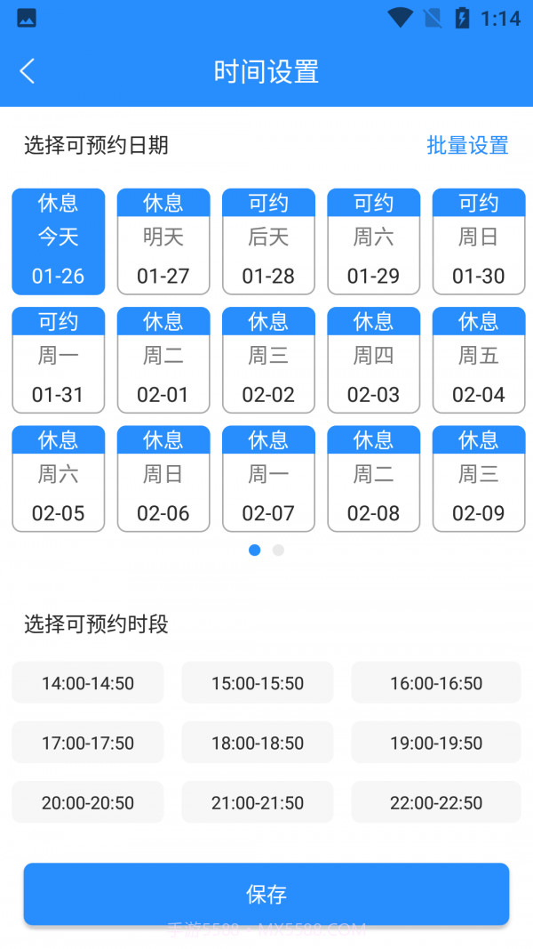 乐天心晴工作台截图3 乐天心晴工作台截图3