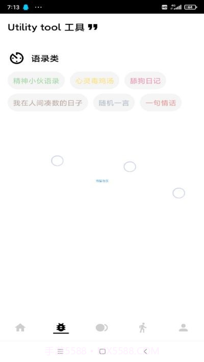 Skey权限(获取空间最高权限)截图2 Skey权限(获取空间最高权限)截图2