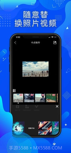 卡点视频秀截图1