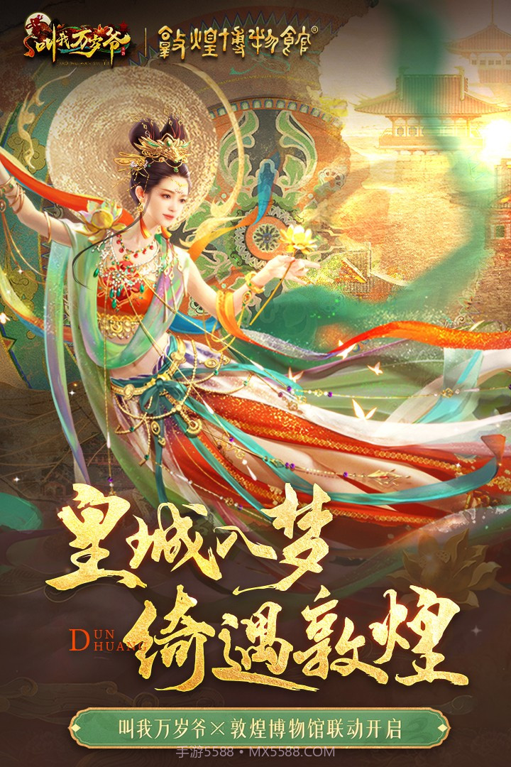 叫我万岁爷刷元宝bug截图2 叫我万岁爷刷元宝bug截图2