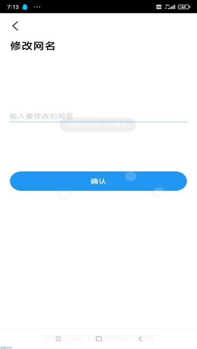 Skey权限(获取空间最高权限)截图4 Skey权限(获取空间最高权限)截图4
