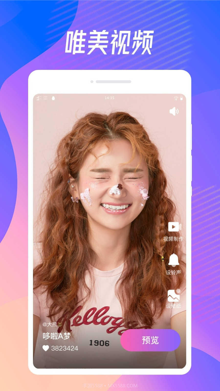 奇妙来电秀截图4