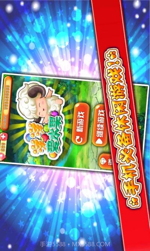 洋洋爱水果截图1