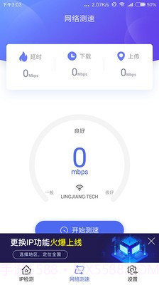 小鸡检测器截图4