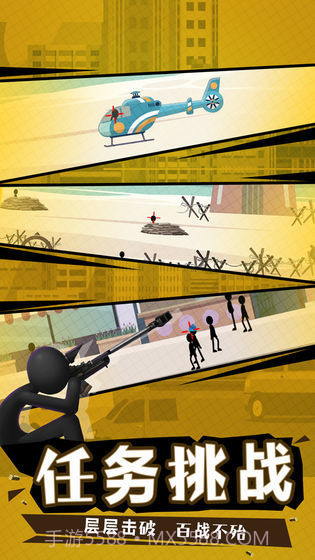 火柴人狙击截图1 火柴人狙击截图1