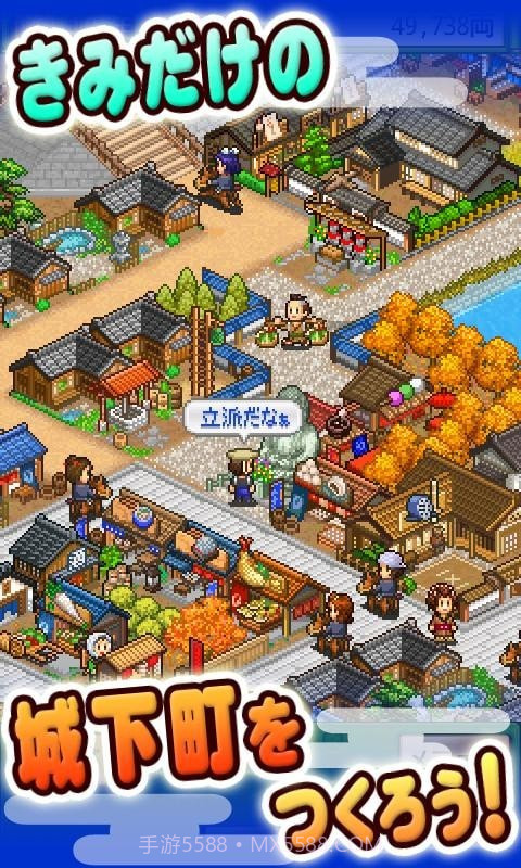 大江户之城截图2 大江户之城截图2