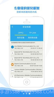 万能wifi密码查看器截图4