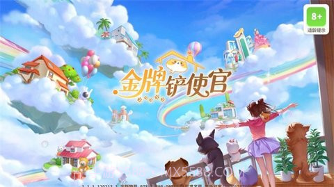 金牌铲使官截图2