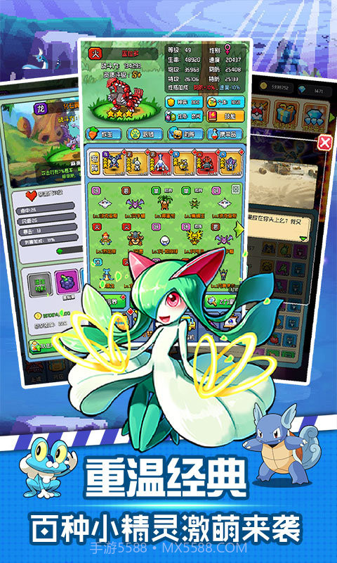 像素小精灵BT版截图2