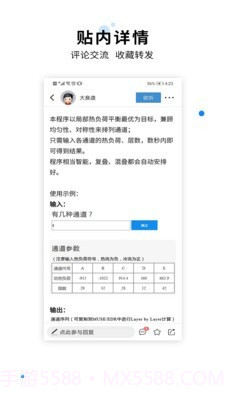 化海川流官方截图3