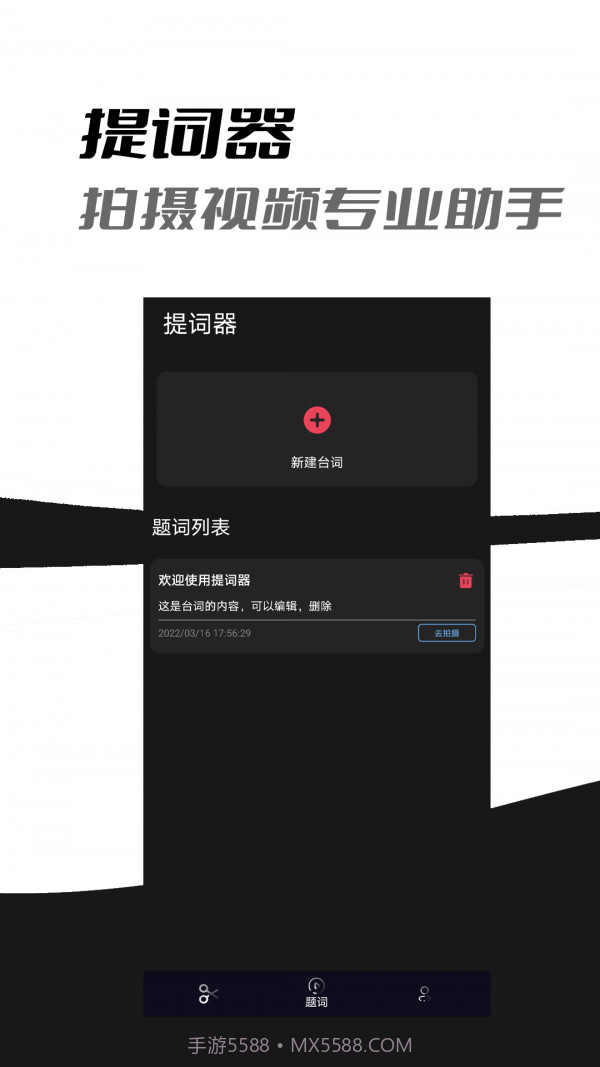 小手AI视频剪辑截图3