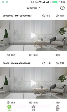 天地伟业（Tiandy）截图1