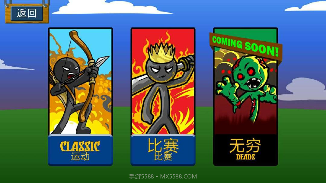 火柴人战争遗迹无限钻石版真的截图1