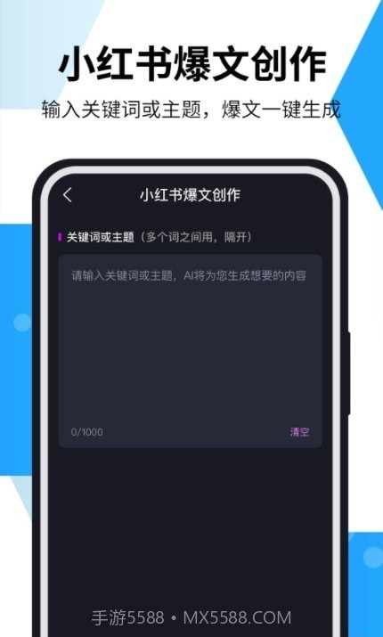 AI智能写作猫截图1 AI智能写作猫截图1