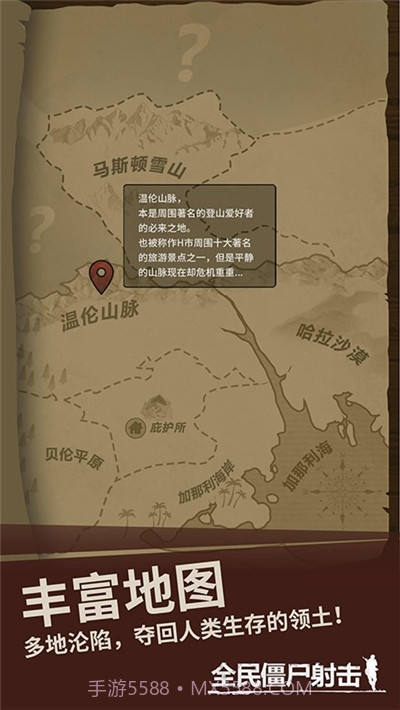 全民僵尸射击截图1