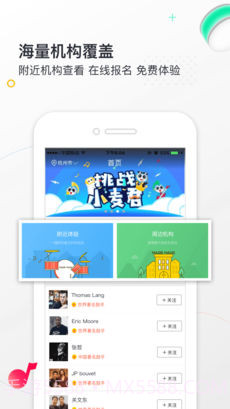 小麦德APP截图1