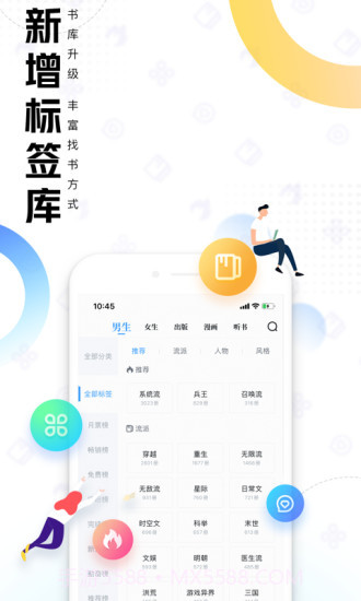 手机QQ阅读截图3