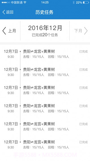 北斗出行司机端官方版截图3