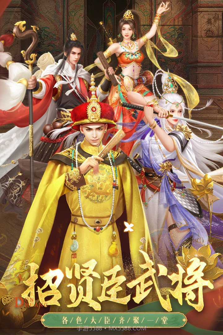 叫我万岁爷手机官方版免费安装截图1 叫我万岁爷手机官方版免费安装截图1