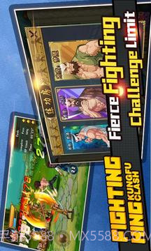 功夫风暴：热血街机游戏格斗之王官方截图4