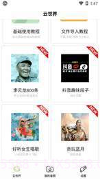 咩咩语音包截图3