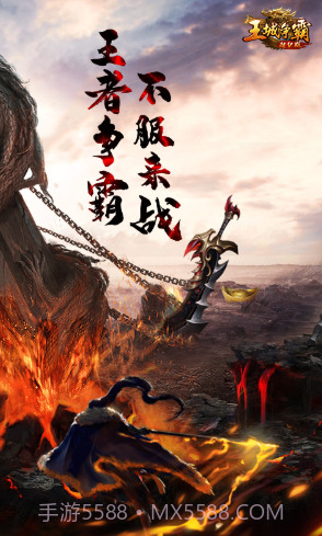 王城争霸送VIP30-王城争霸豪华福利版手机版截图2