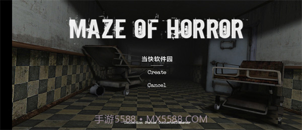 恐怖迷宫截图3