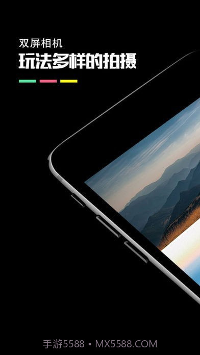 分屏相机截图1