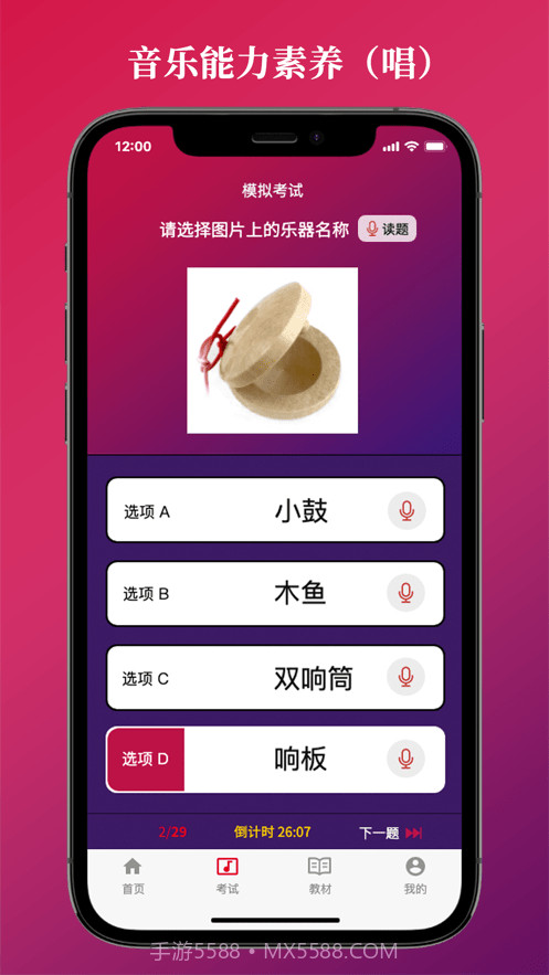 艺术素养考核截图2 艺术素养考核截图2